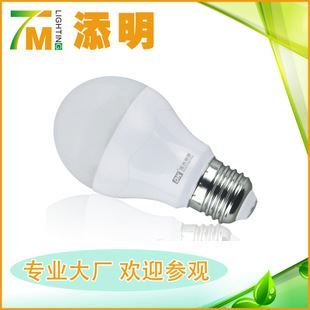LED球泡 LED 燈泡 2015年新款室內(nèi)照明LED塑包鋁球泡節(jié)能燈 廠(chǎng)家直銷(xiāo)圖片|LED球泡 LED 燈泡 2015年新款室內(nèi)照明LED塑包鋁球泡節(jié)能燈 廠(chǎng)家直銷(xiāo)產(chǎn)品圖片由廣東德肯照明科技公司生產(chǎn)提供-企業(yè)庫(kù)網(wǎng)
