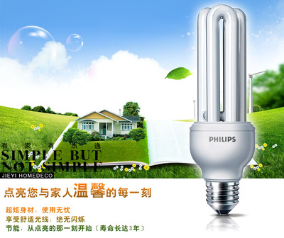 【飛利浦標(biāo)準(zhǔn)2U3U型節(jié)能燈泡E27大螺口3W5W8W11W14W18W23W 白光暖光】?jī)r(jià)格,廠家,圖片,節(jié)能燈,武進(jìn)區(qū)鄒區(qū)浦楊照明電器廠-