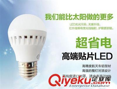 直供鑫飛度 3W貼片LED球泡 E27 適合家居 辦公等場(chǎng)所-沈陽(yáng)市鐵西區(qū)飛度照明器材經(jīng)銷部提供直供鑫飛度 3W貼片LED球泡 E27 適合家居 辦公等場(chǎng)所的相關(guān)介紹、產(chǎn)品、服務(wù)、圖片、價(jià)格沈陽(yáng)市鐵西區(qū)飛度照明器材經(jīng)銷部、LED燈具;金鹵燈具;T5支架;節(jié)能燈;LED燈帶;電工 開(kāi)關(guān)插座;金鹵燈具配件;鎮(zhèn)流器、觸發(fā)器;led天花燈;led筒燈;led軌道射燈;led燈帶;led格柵燈;led投光燈;大功率led天花燈;格柵led天花燈;大功率led筒燈;COBled軌道射燈;防水led燈帶;嵌入式led格