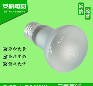 【廠家熱賣節能鹵素燈泡R63 螺口高亮節能光源照明燈 可批發】價格_廠家_圖片