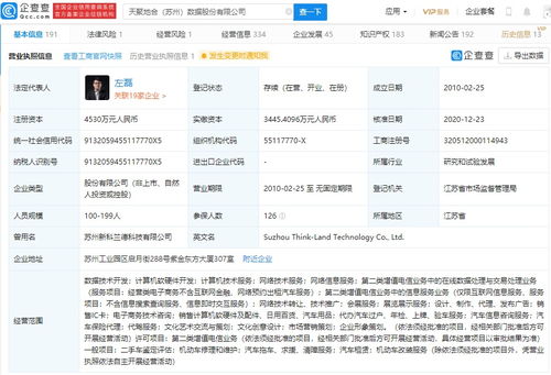 聚合數(shù)據(jù)獲京東科技戰(zhàn)略投資，持股16.48%深化API生態(tài)布局