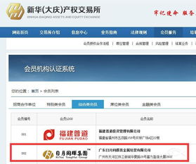 新華產(chǎn)權(quán)代理加盟 傭金代理模式的優(yōu)勢(shì)與前景