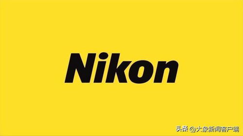 尼康儀器上海公司注銷(xiāo) 傭金代理模式的終結(jié)與行業(yè)變革的啟示