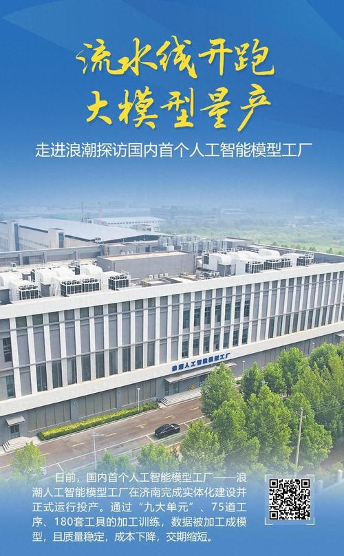 探秘浪潮 ai 模型工廠:數據如何 "變身" 智能模型?